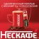 Кофе растворимый порционный NESCAFE "3 в 1 Классик", КОМПЛЕКТ 20 пакетиков по 14,5 г, 12460849