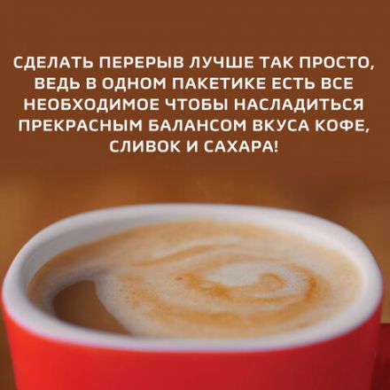 Кофе растворимый порционный NESCAFE "3 в 1 Классик", КОМПЛЕКТ 20 пакетиков по 14,5 г, 12460849 Кофе растворимый порционный NESCAFE "3 в 1 Классик", КОМПЛЕКТ 20 пакетиков по 14,5 г, 12460849