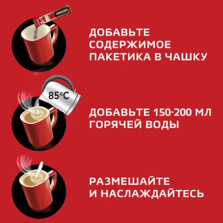 Кофе растворимый порционный NESCAFE "3 в 1 Классик", КОМПЛЕКТ 20 пакетиков по 14,5 г, 12460849 Кофе растворимый порционный NESCAFE "3 в 1 Классик", КОМПЛЕКТ 20 пакетиков по 14,5 г, 12460849