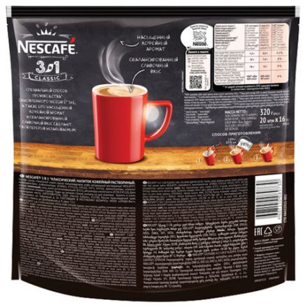 Кофе растворимый порционный NESCAFE "3 в 1 Классик", КОМПЛЕКТ 20 пакетиков по 14,5 г, 12460849 Кофе растворимый порционный NESCAFE "3 в 1 Классик", КОМПЛЕКТ 20 пакетиков по 14,5 г, 12460849