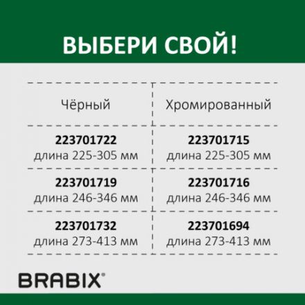 Газлифт BRABIX A-100 короткий, ХРОМ, длина в открытом виде 346 мм, d50 мм, класс 2, 532004