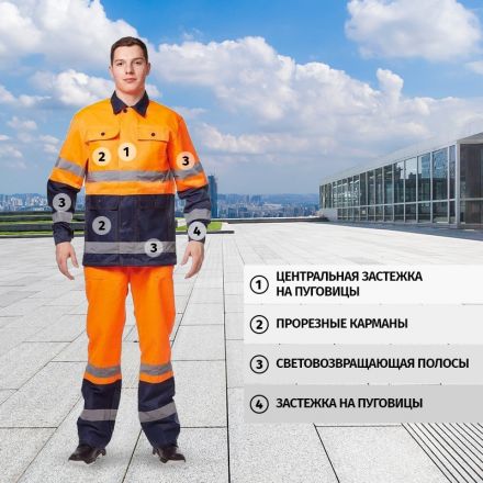 Костюм сигнальный летний Спектр КПК с СОП оранжевый/синий (размер 60-62, рост 182-188) Костюм сигнальный летний Спектр КПК с СОП оранжевый/синий (размер 60-62, рост 182-188)