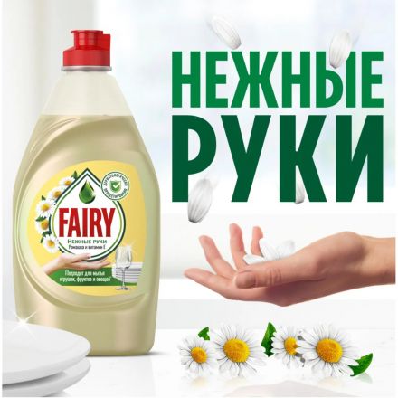 Средство для мытья посуды Fairy Нежные руки Ромашка 1,350л Средство для мытья посуды Fairy Нежные руки Ромашка 1,350л