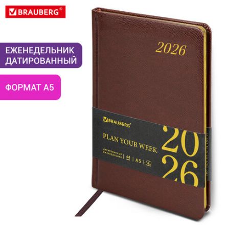 Еженедельник датированный 2026, А5, 145х215 мм, BRAUBERG "Iguana", под кожу, коричневый, 117169 Еженедельник датированный 2026, А5, 145х215 мм, BRAUBERG "Iguana", под кожу, коричневый, 117169