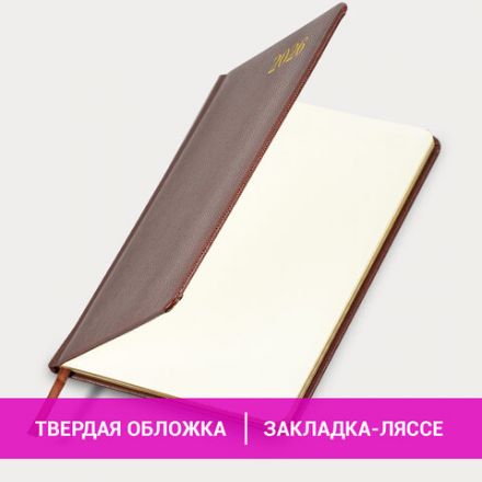 Еженедельник датированный 2026, А5, 145х215 мм, BRAUBERG "Iguana", под кожу, коричневый, 117169 Еженедельник датированный 2026, А5, 145х215 мм, BRAUBERG "Iguana", под кожу, коричневый, 117169