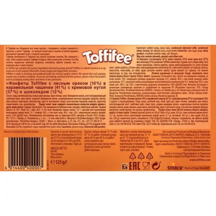 Шоколадные конфеты Toffifee 125 г Шоколадные конфеты Toffifee 125 г