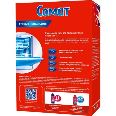 Соль для ППМ СОМАТ СОЛЬ 1,5 кг Соль для ППМ СОМАТ СОЛЬ 1,5 кг