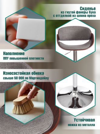 Стул барный Ландо/Lando (мод.4036) металл/дерево/ткань, 59х51х93-114см, высота сиденья 62-83см, серый/орех/хром, Аймкаса 28 Стул барный Ландо/Lando (мод.4036) металл/дерево/ткань, 59х51х93-114см, высота сиденья 62-83см, серый/орех/хром, Аймкаса 28