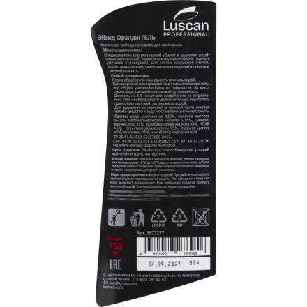 Профхим сантех кисл гель д/очист. фаянса Luscan Prof/Acid Orange GEL, 0,75л Профхим сантех кисл гель д/очист. фаянса Luscan Prof/Acid Orange GEL, 0,75л
