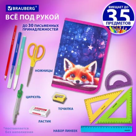 Пенал BRAUBERG, 1 отделение, 2 откидные планки, полиэстер, 21х14 см, Cute fox, 272318 Пенал BRAUBERG, 1 отделение, 2 откидные планки, полиэстер, 21х14 см, Cute fox, 272318