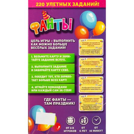 Игра детская настольная Фанты. New, 2106C Игра детская настольная Фанты. New, 2106C