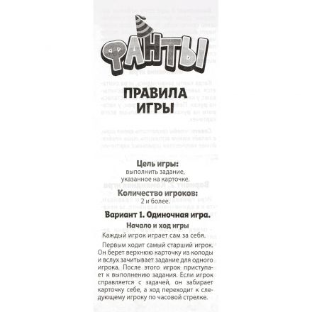 Игра детская настольная Фанты. New, 2106C Игра детская настольная Фанты. New, 2106C