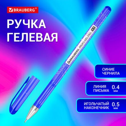 Ручка гелевая BRAUBERG "Profi-Gel PRO", СИНЯЯ, линия письма 0,4 мм, игольчатый наконечник 0,5 мм, печать на корпусе, 144125 Ручка гелевая BRAUBERG "Profi-Gel PRO", СИНЯЯ, линия письма 0,4 мм, игольчатый наконечник 0,5 мм, печать на корпусе, 144125