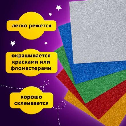 Пористая резина/фоамиран А4, 2 мм, НАБОР, 5 листов, 5 цветов, яркие цвета, блестки, ЮНЛАНДИЯ, 662052