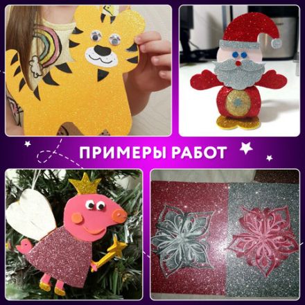 Пористая резина/фоамиран А4, 2 мм, НАБОР, 5 листов, 5 цветов, яркие цвета, блестки, ЮНЛАНДИЯ, 662052