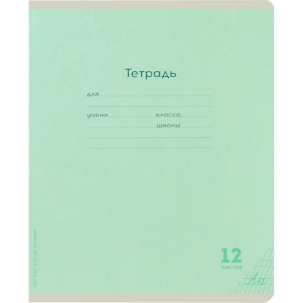Тетрадь УЗКАЯ ЛИНИЯ 12л. КЛАССИКА NEW цвет.мелов.обл.,ассорти,12-9280