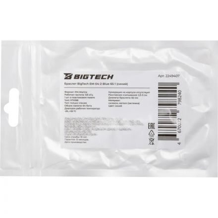Браслет Bigtech EM-Marine (синий)