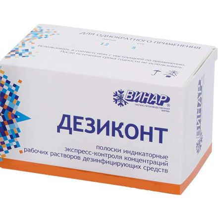 Индикатор концентрации к дезсредству Авансепт-актив Дезиконт 100 шт в упак