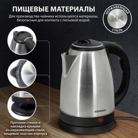 Чайник SONNEN KT-118, 1,8 л, 1500 Вт, закрытый нагревательный элемент, нержавеющая сталь, серебристый, 452926 Чайник SONNEN KT-118, 1,8 л, 1500 Вт, закрытый нагревательный элемент, нержавеющая сталь, серебристый, 452926