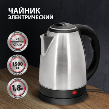 Чайник KT-118, 1,8 л, 1500 Вт, закрытый нагревательный элемент, нержавеющая сталь, серебристый, 452926 Чайник KT-118, 1,8 л, 1500 Вт, закрытый нагревательный элемент, нержавеющая сталь, серебристый, 452926