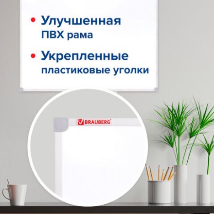 Доска магнитно-маркерная 70х50 см, ПВХ-рамка, ГАРАНТИЯ 10 ЛЕТ, РОССИЯ, BRAUBERG, 238186 Доска магнитно-маркерная 70х50 см, ПВХ-рамка, ГАРАНТИЯ 10 ЛЕТ, РОССИЯ, BRAUBERG, 238186