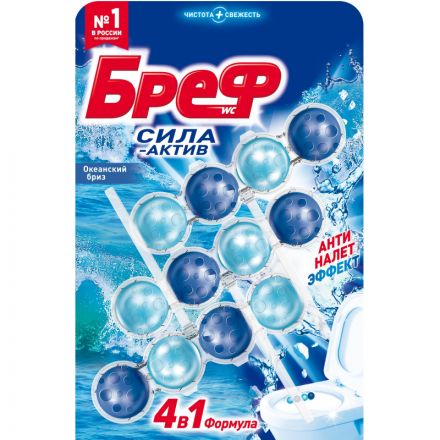 Блок для унитаза Bref сила-актив Океанский бриз, 3x50г