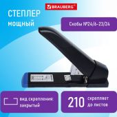 Степлер МОЩНЫЙ до 210 листов BRAUBERG "Heavy Duty Extra", скобы № 24/6-23/24, 270554 Степлер МОЩНЫЙ до 210 листов BRAUBERG "Heavy Duty Extra", скобы № 24/6-23/24, 270554