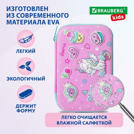 Пенал BRAUBERG KIDS большой удобный с откидной планкой, EVA, 22х15х4 см, "Unicorn dreams", 271557
