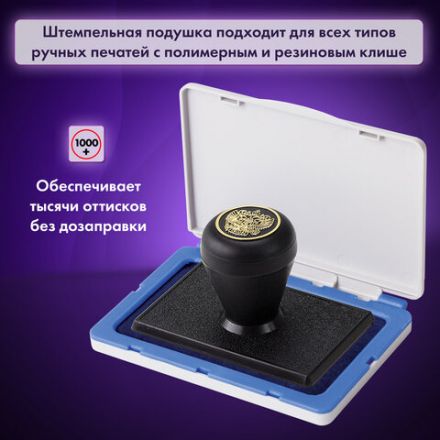 Штемпельная подушка BRAUBERG, 120х90 мм (рабочая поверхность 105х65 мм), синяя краска, 236866 Штемпельная подушка BRAUBERG, 120х90 мм (рабочая поверхность 105х65 мм), синяя краска, 236866