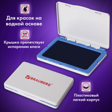 Штемпельная подушка BRAUBERG, 120х90 мм (рабочая поверхность 105х65 мм), синяя краска, 236866 Штемпельная подушка BRAUBERG, 120х90 мм (рабочая поверхность 105х65 мм), синяя краска, 236866