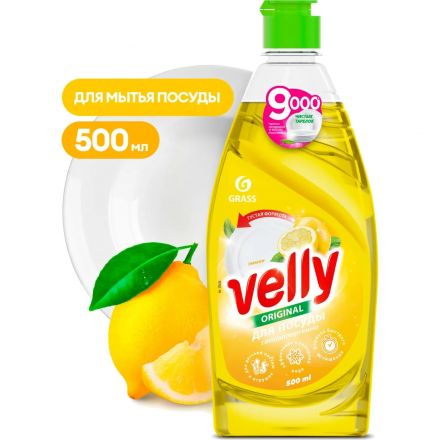 Средство для мытья посуды Velly Лимон 500 мл Средство для мытья посуды Velly Лимон 500 мл