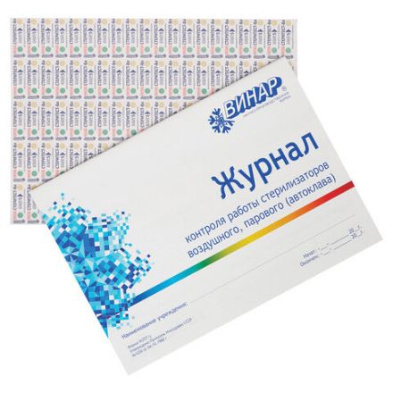 Индикатор стерилизации ВИНАР СТЕРИТЕСТ-Вл, комплект 1000 шт., с журналом, 4 Индикатор стерилизации ВИНАР СТЕРИТЕСТ-Вл, комплект 1000 шт., с журналом, 4