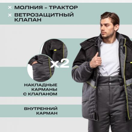 Куртка рабочая зимняя муж з43-КУ сер/черн (р.52-54) 194-200(серия З)