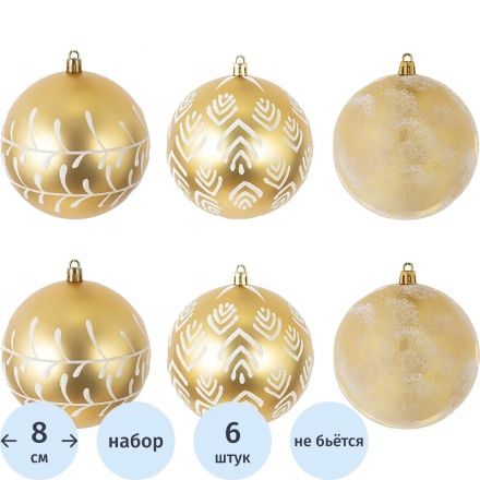 Набор шаров, 6шт, D8 см, L24 W15,5 H8 см, 855602