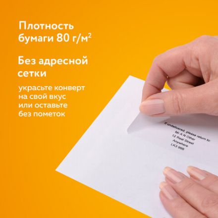 Конверты Е65 (110х220 мм), отрывная лента, 80 г/м2, КОМПЛЕКТ 1000 шт., 41623 Конверты Е65 (110х220 мм), отрывная лента, 80 г/м2, КОМПЛЕКТ 1000 шт., 41623