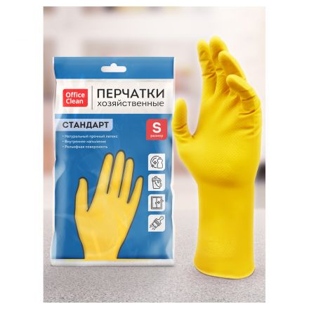Перчатки резиновые хозяйственные OfficeClean Стандарт, прочные, разм. S, желтые, пакет с европодвесом Перчатки резиновые хозяйственные OfficeClean Стандарт, прочные, разм. S, желтые, пакет с европодвесом