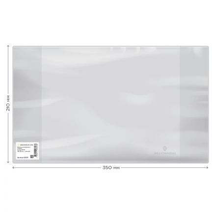 Обложка 210*350 для тетрадей и дневников, ПВХ 100мкм, ArtSpace, ШК Обложка 210*350 для тетрадей и дневников, ПВХ 100мкм, ArtSpace, ШК