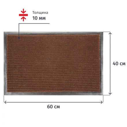 Коврик входной влаговпитывающий Luscan Professional 40х60см коричневый