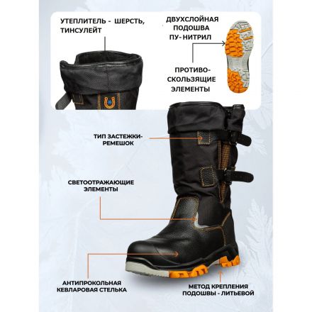 Сапоги Север ПУ/НР с ПП утепленные р 40 (115340)