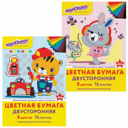 Цветная бумага, А4, 2-сторонняя офсетная, 16 листов 8 цветов, на скобе, ЮНЛАНДИЯ, 200х280 мм (2 вида), 129558 Цветная бумага, А4, 2-сторонняя офсетная, 16 листов 8 цветов, на скобе, ЮНЛАНДИЯ, 200х280 мм (2 вида), 129558