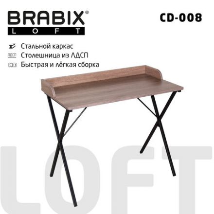 Стол на металлокаркасе BRABIX "LOFT CD-008", 900х500х780 мм, цвет морёный дуб, 641863 Стол на металлокаркасе BRABIX "LOFT CD-008", 900х500х780 мм, цвет морёный дуб, 641863