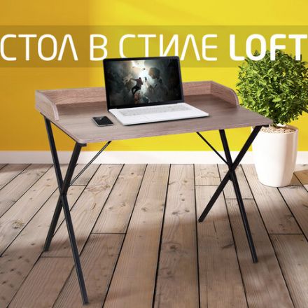 Стол на металлокаркасе BRABIX "LOFT CD-008", 900х500х780 мм, цвет морёный дуб, 641863 Стол на металлокаркасе BRABIX "LOFT CD-008", 900х500х780 мм, цвет морёный дуб, 641863