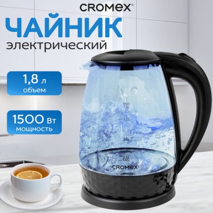 Чайник электрический CROMEX (КРОМЕКС) KT-308, 1,8 л, 1500 Вт, стекло, черный, 455150 Чайник электрический CROMEX (КРОМЕКС) KT-308, 1,8 л, 1500 Вт, стекло, черный, 455150
