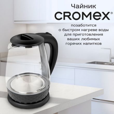Чайник электрический CROMEX (КРОМЕКС) KT-308, 1,8 л, 1500 Вт, стекло, черный, 455150 Чайник электрический CROMEX (КРОМЕКС) KT-308, 1,8 л, 1500 Вт, стекло, черный, 455150