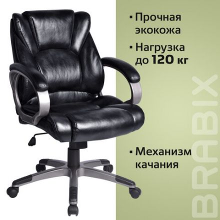 Кресло офисное BRABIX "Eldorado EX-504", экокожа, черное, 530874 Кресло офисное BRABIX "Eldorado EX-504", экокожа, черное, 530874