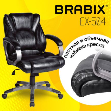 Кресло офисное BRABIX "Eldorado EX-504", экокожа, черное, 530874