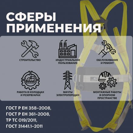 Привязь страховочная 'Альфа 2.5' (Размер 2) vnt 425