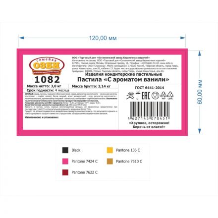 Пастила Семейка ОЗБИ ванильная 3 кг/уп Пастила Семейка ОЗБИ ванильная 3 кг/уп