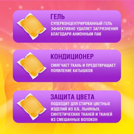 Капсулы для стирки концентрат 3 в 1, GIGA PACK с кондиционером 100 шт., АРОМАМАГИЯ, LAIMA, 608879