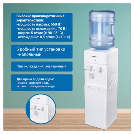 Кулер для воды SONNEN FS-01, напольный, НАГРЕВ/ОХЛАЖДЕНИЕ ЭЛЕКТРОННОЕ, 2 крана, белый, 452419 Кулер для воды SONNEN FS-01, напольный, НАГРЕВ/ОХЛАЖДЕНИЕ ЭЛЕКТРОННОЕ, 2 крана, белый, 452419
